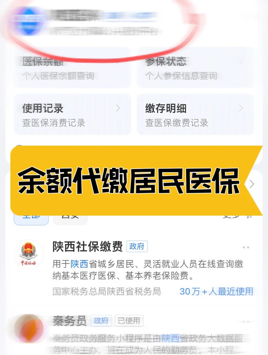秦皇岛医保账户余额能取吗(职工医保账户余额能取吗)